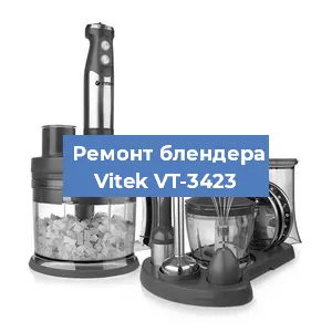Замена двигателя на блендере Vitek VT-3423 в Тюмени